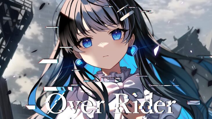 七海うらら『Øver Rider』MV(スマホゲーム『BLACK STELLA PTOLOMEA』主題歌)