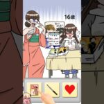 【BLルート】波瀾万丈な人生が体験できるスマホゲーム【クソゲー広告】#shorts