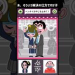 その発想は無かったw #スマホゲーム #広告でよく見るゲーム #Shorts