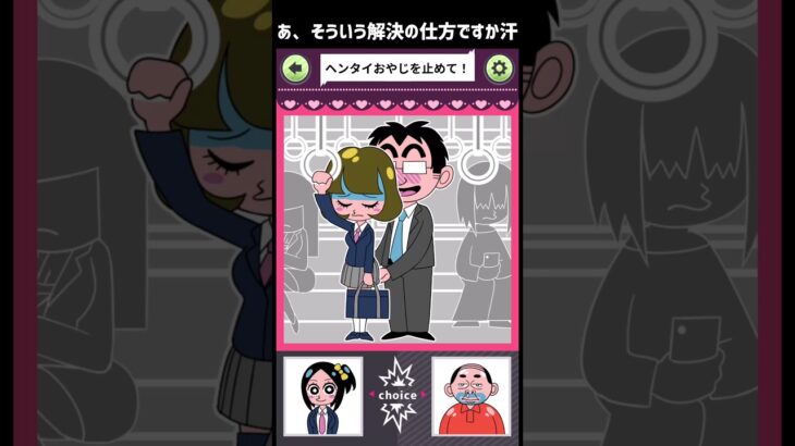 その発想は無かったw #スマホゲーム #広告でよく見るゲーム #Shorts