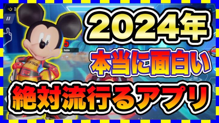 【おすすめスマホゲーム】2024年7月リリース予定 新作アプリゲームTOP5【無料 面白い ランキング】