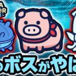 『ぼっちゃん。』の会社の新作スマホゲーム🐷 #5 海の生き物たちがやばすぎた！！ #コブタサバイバー #コブサバ