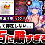 【調査】ありとあらゆる界隈に喧嘩を売った新作ゲーム「ゼロから勇者」の闇を暴きます…【広告のゲーム】【クソゲー】【スマホゲーム】【ソシャゲ】【アプリ】