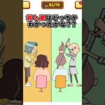 殺し屋はどっち？【1タップ謎解きクイズ】　#スマホゲーム #shorts #クイズ