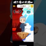 中2覗き魔の末路www #shorts #スマホゲーム #ゲーム実況