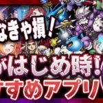 【おすすめスマホゲーム】本当に面白い最新アプリゲーム6選【ドラクエ/FF7/無課金/リセマラ】