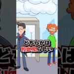 人間に化けてる吸血鬼はどっち？【Riddle Test】 #riddletest #スマホゲーム #shorts #ゲーム実況