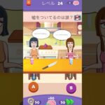 嘘をついてるのはどっち？【Riddle Test】 #riddletest #スマホゲーム #shorts #ゲーム実況