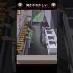 違和感はどこ？【何かがおかしい】 #アプリゲーム #ゲーム実況 #スマホゲーム