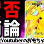 【ポケポケ】ポケモン新作がセルラン1位でも酷評な理由とは…？ Pokémon Trading Card Game Pocketをレビュー解説【ソシャゲ】【VOICEROID解説】【ポケモンカード】