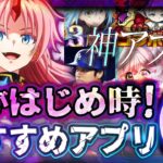 【おすすめスマホゲーム】本当に面白い最新アプリゲーム6選【解放空間/ガルパ/ウィザードリィ/無課金/リセマラ】