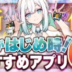 【おすすめスマホゲーム】本当に面白い最新アプリゲーム6選【解放空間/ガルパ/ウィザードリィ/無課金/リセマラ】