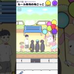 鬼ごっこでサイコボーイ【サイコボーイ】 #shorts #サイコボーイ #スマホゲーム #謎解き