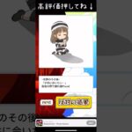 他に方法は無かったのか….. #shorts #スマホゲーム #ゲーム実況