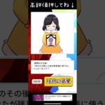 ほんとにハッピーエンド？ 反対ver #shorts #スマホゲーム #ゲーム実況