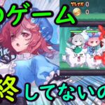 【虚無】なぜかサービス終了してなかった東方公認スマホゲーム、1年経っても何も変わってなさすぎた・・・【東方二次創作ゲーム】