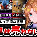 【調査】リリース当初の鳴潮から何も学ばなかった新作ゲーム。「アッシュエコーズ」を8時間プレイした正直な感想…【広告のゲーム】【スマホゲーム】【ソシャゲ】【ゲームアプリ】