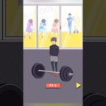 イケボーイ バーベルあげ【Cool】 #ゲーム #スマホゲーム #shorts