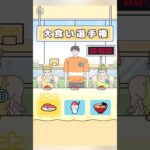 ロングボーイ 大食い選手権【Long】 #ゲーム #スマホゲーム #shorts