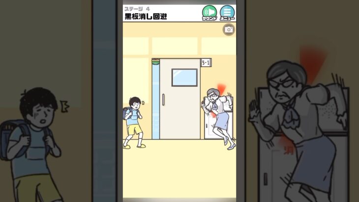 ドッキリ神回避 黒板消し回避【Prank】 #ゲーム #スマホゲーム #shorts