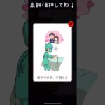 これが正解なんだよ。 反対ver #shorts #スマホゲーム #ゲーム実況