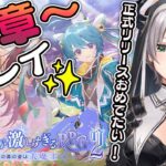 #02【ネタバレが激しすぎるRPG2】大人気ネタバレシリーズの2作目！第2章～やるよ🎮✨【白銀ノエル/ホロライブ】※ネタバレ注意！