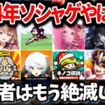 【格付け】2024年新作スマホゲーム売上ランキング Top50【ソシャゲ・アプリゲーム】【サービス終了】【セルラン】【VOICEROID解説】【ポケポケ】【学マス】【ゼンゼロ】【ドルフロ2】【鳴潮】