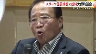 初の女性議員誕生やスマホゲーム 地方議会の問題が垣間見えた一年 【振り返る２０２４宮城】 (24/12/23 18:25)