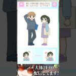 ごくごく普通の大学生カップル #VTuber #ゲーム実況 #スマホゲーム