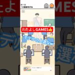 【ロングボーイ】#shorts  #スマホゲーム