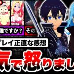 【調査】炎上覚悟で全てぶち撒けます。「異世界∞異世界」を12時間プレイした正直な感想…【異世界異世界】【広告のゲーム】【スマホゲーム】【ソシャゲ】【ゲームアプリ】