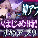 【おすすめスマホゲーム】本当に面白い最新アプリゲーム6選【ドラクエⅩ/スターレイル/セール/リセマラ】