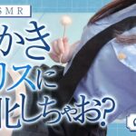 【耳かき💓実写ASMR】耳かきポリスに敗北しちゃお？【バイノーラル】- 2025/1/30