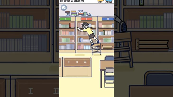 図書室での危機 危機イッパツ #shorts #ゲーム #スマホゲーム