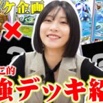 【新春ポケポケ対戦🎍】佐野ひなこ的、最強デッキを作りながらゆるーく対戦する動画です✨＃佐野ひなこ #ポケポケ