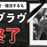 【悲報】公式「ソシャゲ成功したら続編あるよ」ファン「頑張って課金するぞ！」→サービス終了【マブラヴ：ディメンションズ】