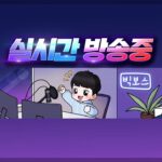 [빅보스 2. 24 ] 레이븐2 : 풀신화를 향해 오늘도 달린다. 구섭 / 신섭 싹다 조져버려~!  (RF 오픈 Day-25일)