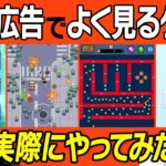 【スマホゲーム】かまいたちが2025年最近のSNS広告でよく見るゲームを実際にやってみた