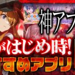 【おすすめスマホゲーム】本当に面白い最新アプリゲーム6選【ぼっちざロック/ラグナドール/カゲマス/リセマラ】