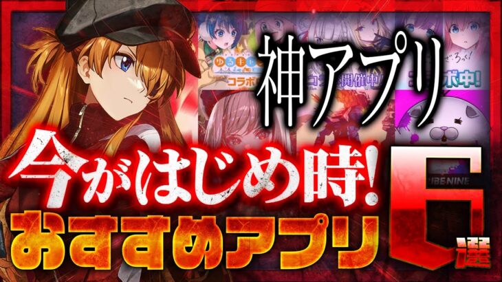 【おすすめスマホゲーム】本当に面白い最新アプリゲーム6選【ぼっちざロック/ラグナドール/カゲマス/リセマラ】