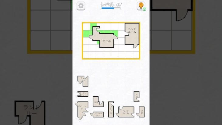 RoomSort #games #スマホゲーム #puzzle