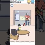 【危機イッパツ】背後からの危機 #short #shorts #実況ゲーム #スマホゲーム