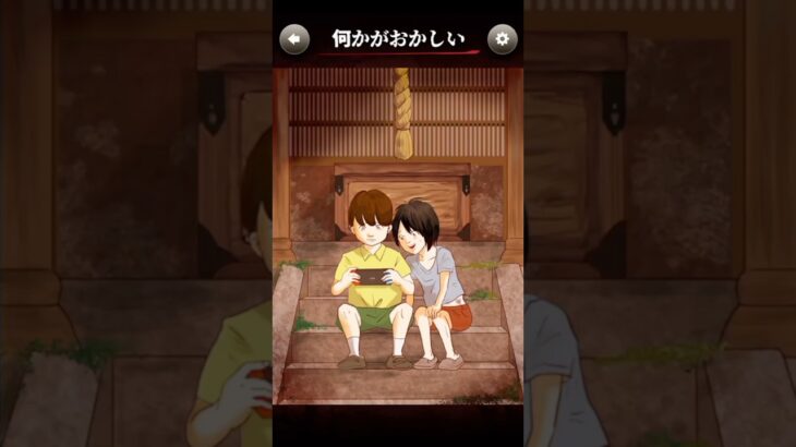 【何かがおかしい】 夏休みは神社でゲーム #アプリゲーム #スマホゲーム #スマホアプリ #ゲーム実況 #shorts