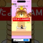 【猫にみつかるな🐈】#ゲーム #スマホゲーム #ゲーム配信 #ゲーム実況 #shorts #games