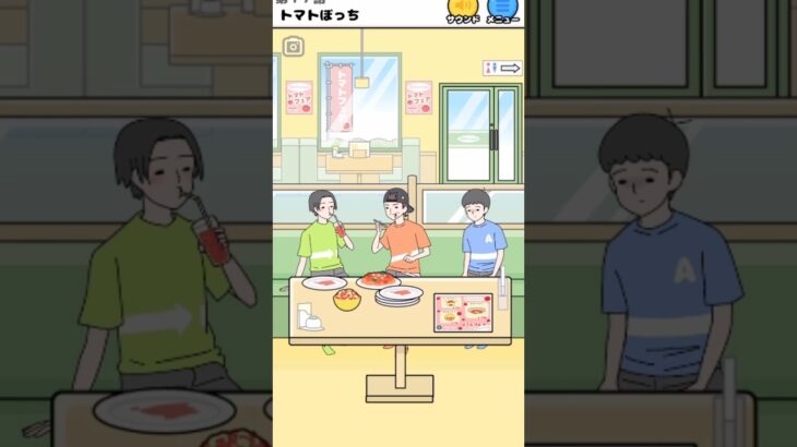 【ぼっち回避】トマトぼっち #short #shorts #実況ゲーム #スマホゲーム