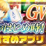 【おすすめスマホゲーム】本当に面白い新作アプリゲーム7選【Fate/雀魂/東方/リセマラ】