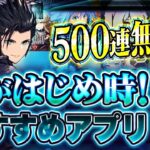 【おすすめスマホゲーム】本当に面白い最新アプリゲーム7選【Gジェネエターナル/FFBR/転スラ/リセマラ】