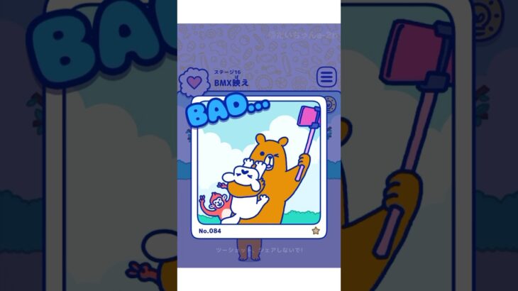ハッピーキャンディ BMX映え【HAPPY CANDY】 #ゲーム #スマホゲーム #shorts