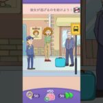 彼女を助けるにはどうする⁉︎【Riddle Test】 #riddletest #スマホゲーム #shorts #ゲーム実況
