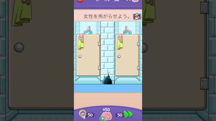 【Riddle Test】 女性を驚かせるには？ #アプリゲーム #スマホゲーム #スマホアプリ #ゲーム実況 #shorts